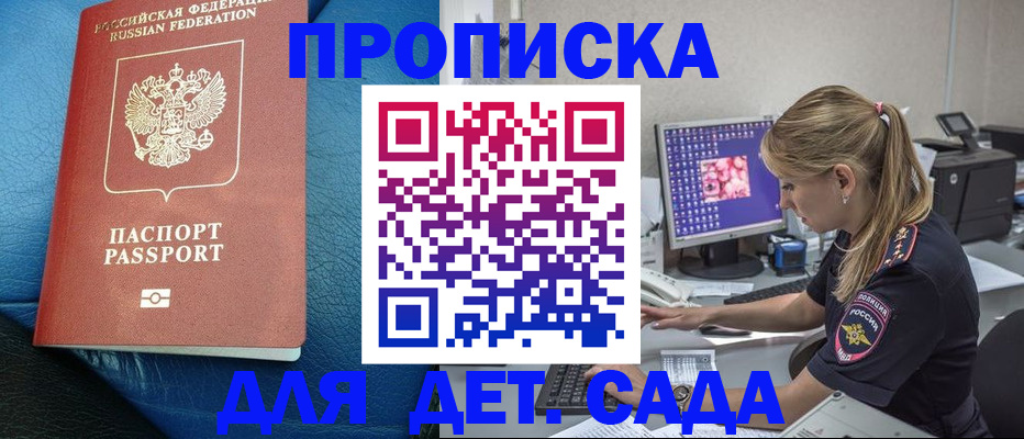 прописка иностранных граждан в Рубцовске