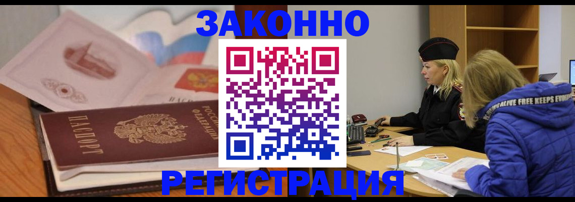 прописка для кредита в Рубцовске