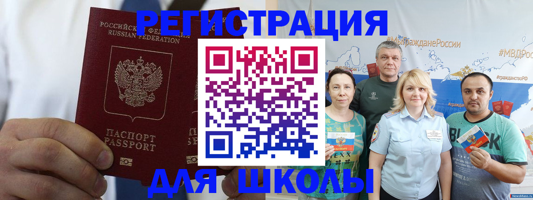 прописка штамп в Рубцовске